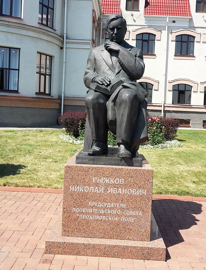 Поездка в Белгород